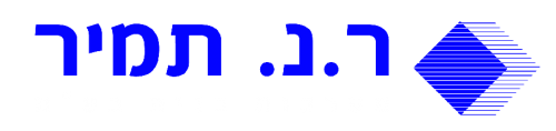 ר.נ. תמיר