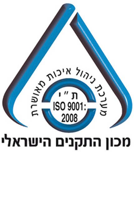 מכון התקנים